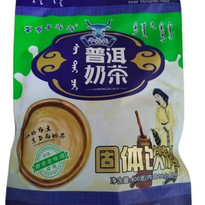 内蒙古牛犇犇普洱奶茶咸味、甜味