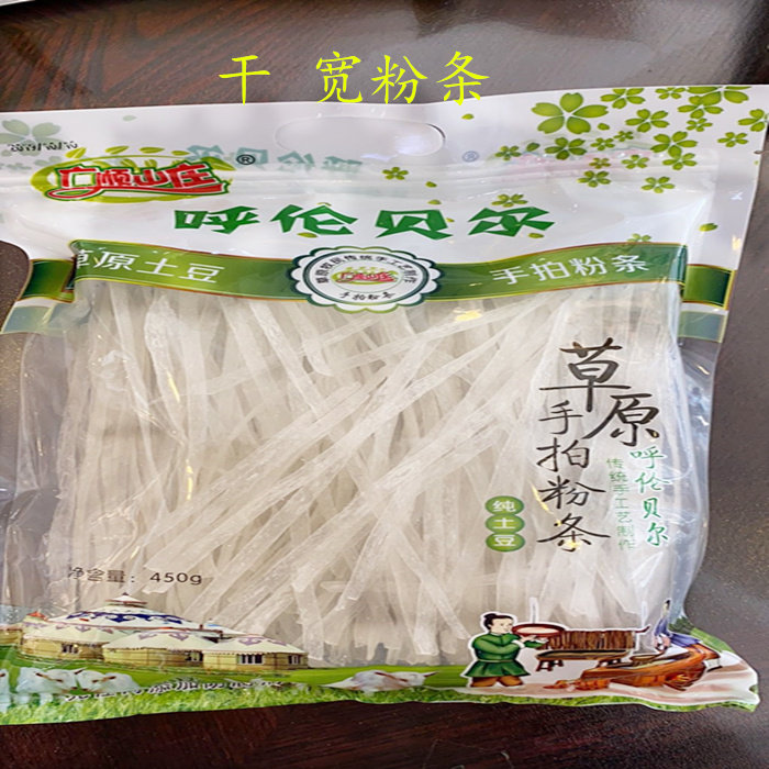 包邮内蒙古特产呼伦贝尔草原土豆粉条450g包邮广顺山庄马铃薯包装,粮油调味/速食/干货/烘焙,特色干货及养生干料,淘宝优惠券,粉丝福利购,淘宝优惠卷