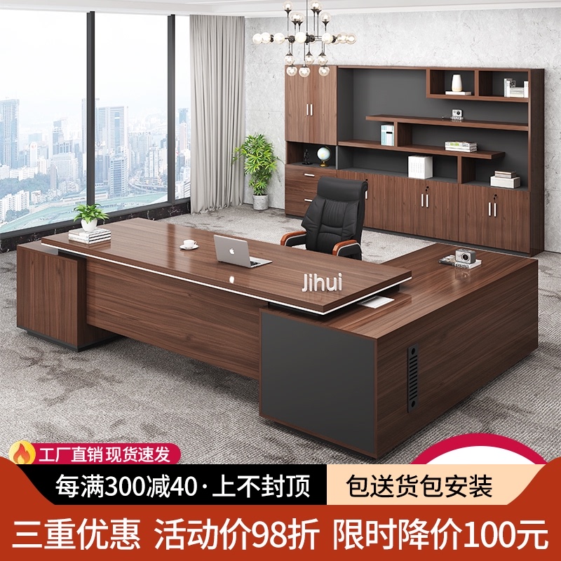 老板桌椅组合大班台大气总裁桌经理桌主管桌简约现代办公室桌子