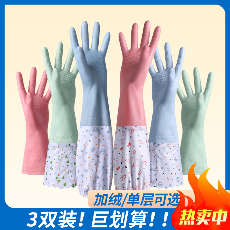 洗碗手套女防水橡胶加绒加厚冬季厨房家用家务耐用型洗衣衣服保暖