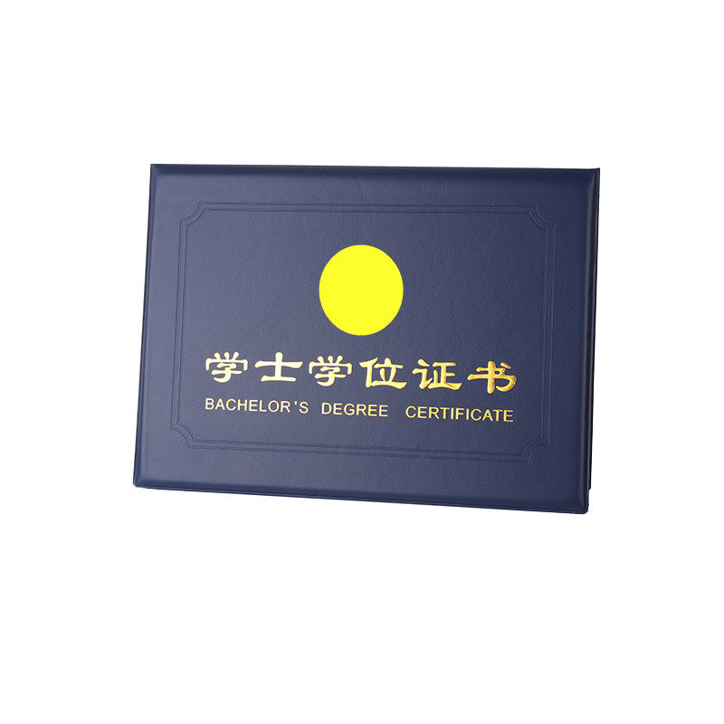 加厚不折叠保护套A4外皮封面套
