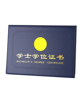 浙之诺A4皮革外壳烫金学士保护套学位盒装的证件夹蓝色封面保护壳