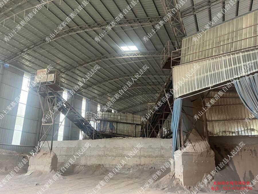 5月24日重庆秀山大院子组的厂房1幢及9项设备网络拍卖公告