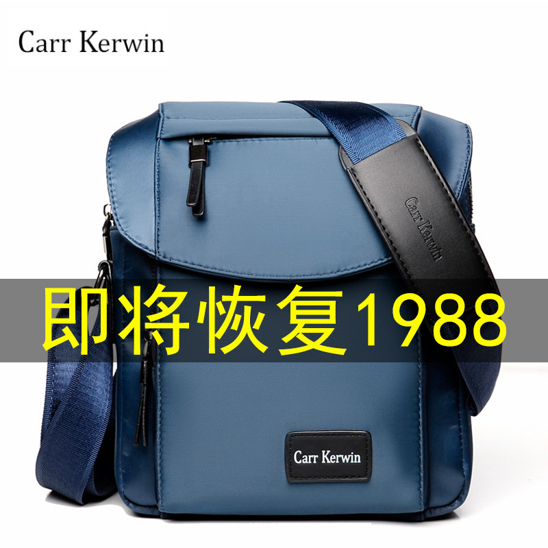 carr kerwin单肩斜挎包牛津布背包时尚大容量帆布包旅行男士包包