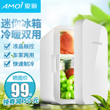 Amoi车载迷你小冰箱家用宿舍mini母乳办公室学生出租房小型冷藏箱