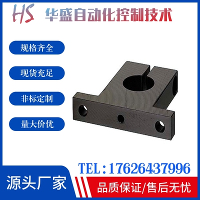 导向轴支座SHTA SHTAH SHTB SHTBH SHTBK光轴固定座T型替代米思米