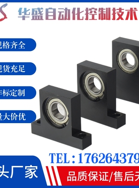 T型立式轴承座BGHKB BGJ21单轴承固定支座组件45#钢发黑处理10~25