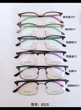 木森纳musenna8325.8353.8355.85106.85073.85118超轻近视眼镜