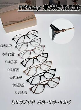 木森纳眼镜架210788超轻眉毛架日韩爆款男女款商务休闲复古眼镜架