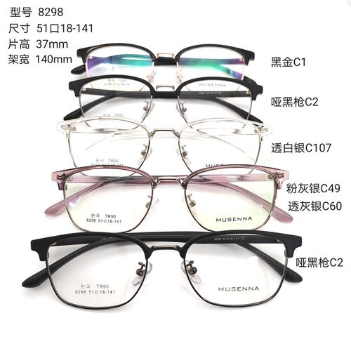 木森纳musenna8298小框眉毛TR90合金小脸镜框男商务休闲眼镜框架