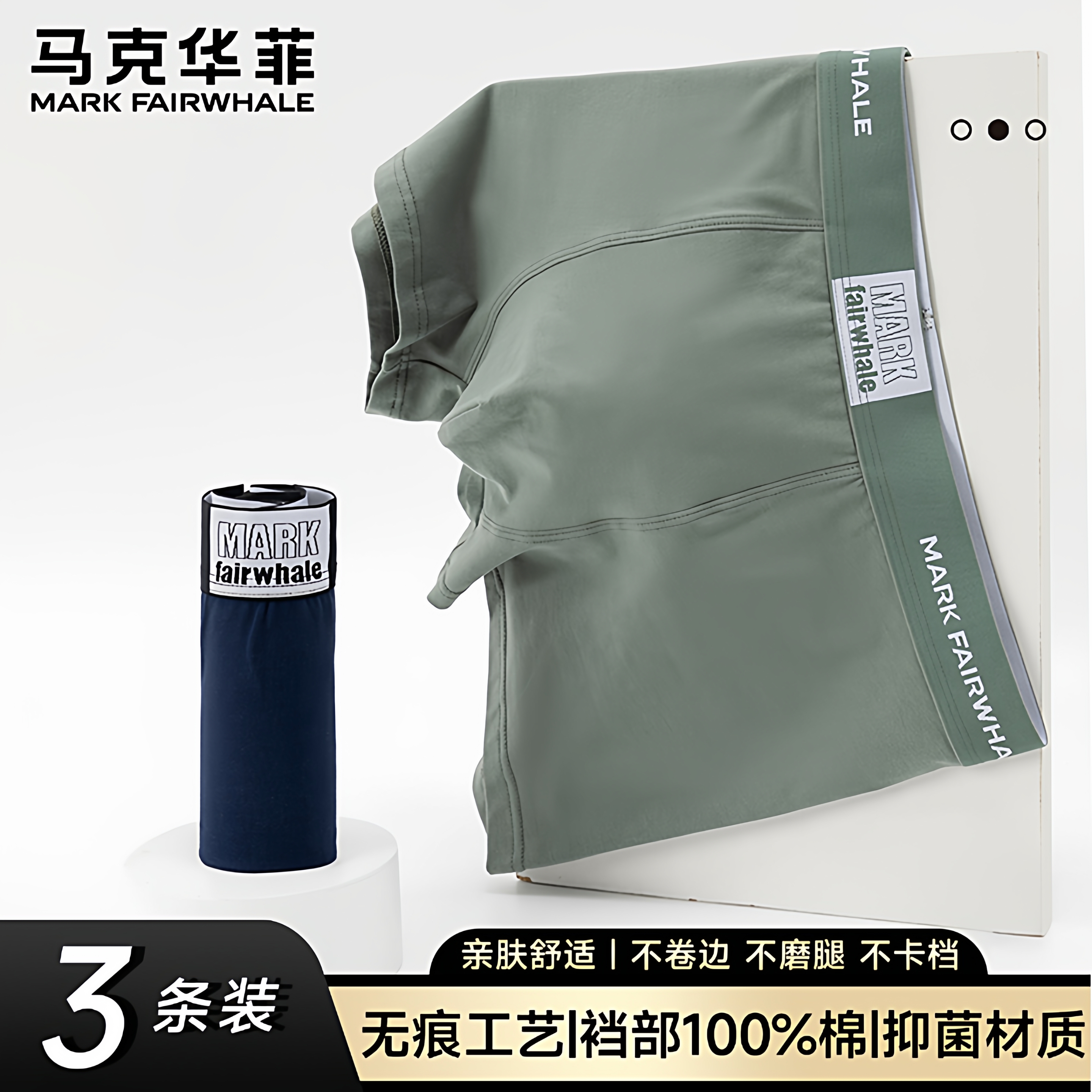 马克华菲男士纯棉内裤男款2025新款全棉男式四角内裤短裤官方正品
