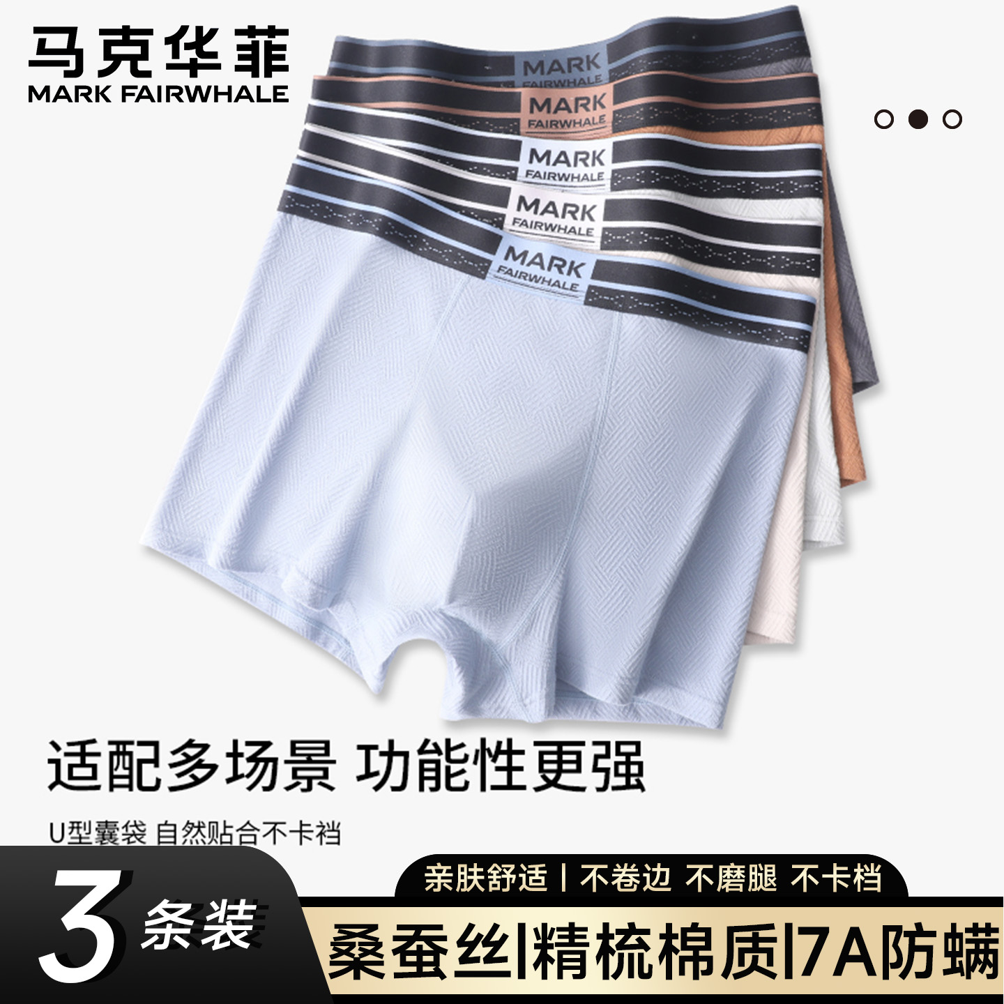 马克华菲男士平角内裤纯棉透气