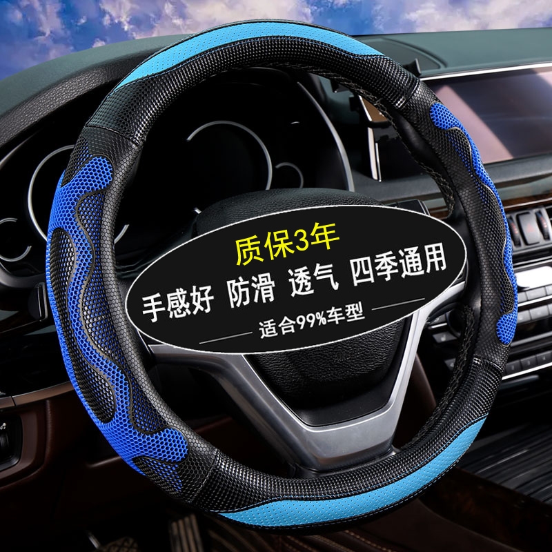 宝沃BX5方向盘套四季BX6 BX3 BX7专用bxi7防滑汽车把套