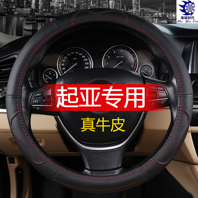 智跑索兰托凯尊牛皮套