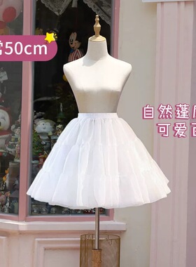 大码半身裙撑lolita日常暴力50cm
