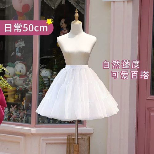 大码半身裙撑lolita日常暴力50cm