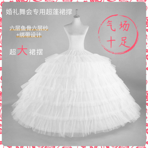 超蓬婚纱专用裙撑可调节暴力鱼骨