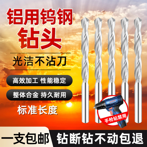钨钢钻头铝用铜铁专用数控不涂层钨钢麻花钻整体硬质合金打孔钻头