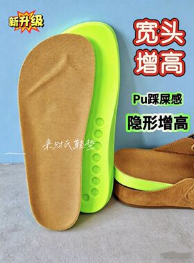勃肯专用增高垫加宽加厚吸汗防臭鞋垫软底勃肯鞋垫勃肯鞋鞋垫