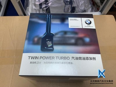 宝马添加剂bmw原厂4S店油路