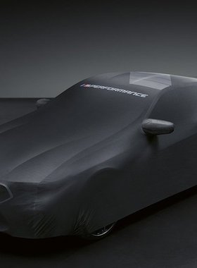 BMW宝马原厂 M8 F9X MP黑色室内车衣 4S店代购纯正原装正品