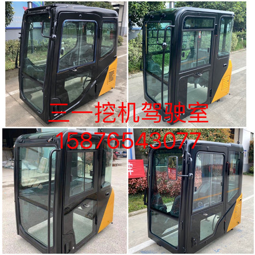挖掘机驾驶室总成三一