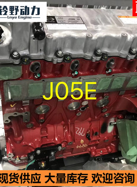 日野J05E发动机总成优质神钢挖掘机SK200/250/260-8超8C柴油机