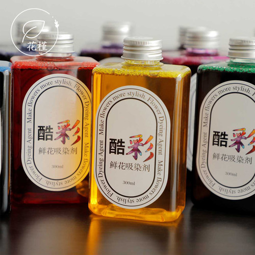 花艺染色剂鲜花吸染剂花束花店用