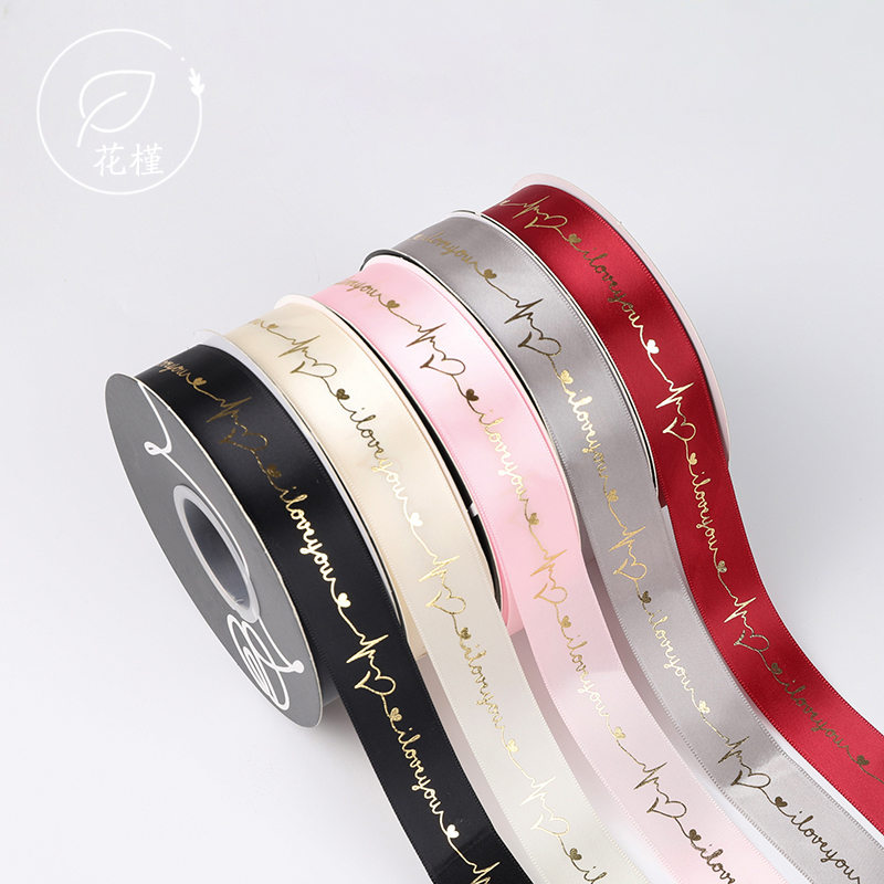 心动烫金螺纹丝带鲜花礼品印花缎带彩带扎烘培蛋糕装饰包花绑带