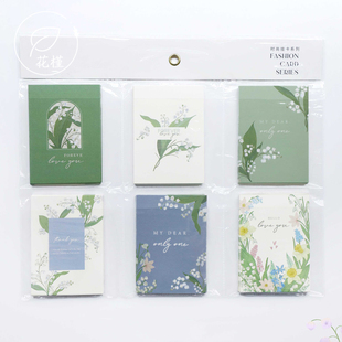 花卉香铃兰卡片鲜花礼品包装 材料 祝福留言贺卡明信片花束包装