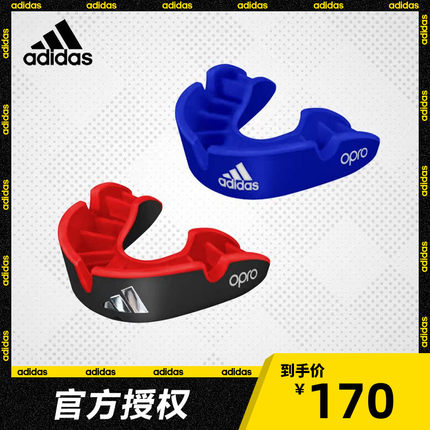 adidas阿迪达斯跆拳道护齿儿童篮球nba搏击运动散打专业拳击牙套