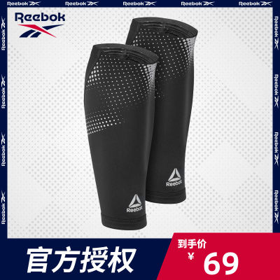 reebok锐步小腿压缩套防晒马拉松