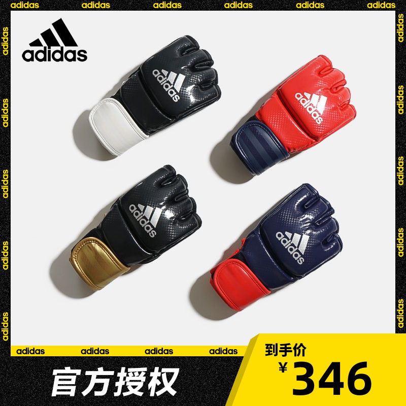 adidas阿迪达斯半指拳击手套综合格斗UFC搏击沙袋训练MMA分指拳套