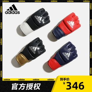 adidas阿迪达斯半指拳击手套综合格斗UFC搏击沙袋训练MMA分指拳套