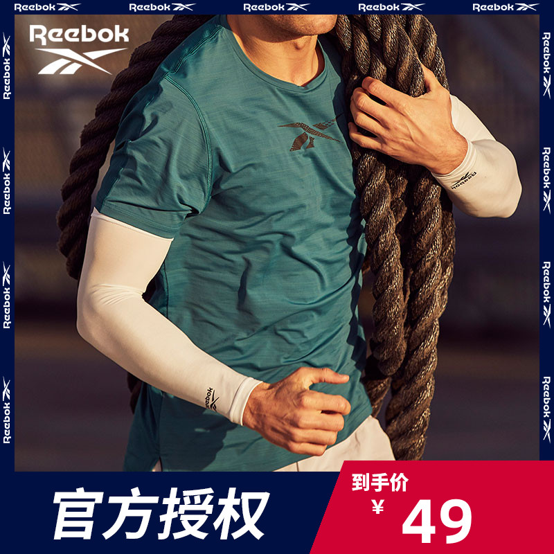 Reebok锐步运动袖套男女夏季薄冰丝防晒冰袖骑行户外跑步护手臂套