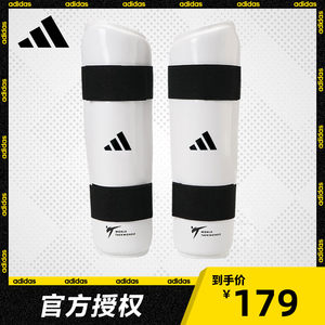 adidas阿迪达斯跆拳道脚胫护腿