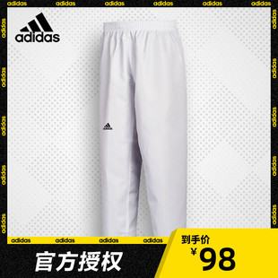 子白色 adidas阿迪达斯跆拳道道裤 男女成人儿童教练专业训练道服裤