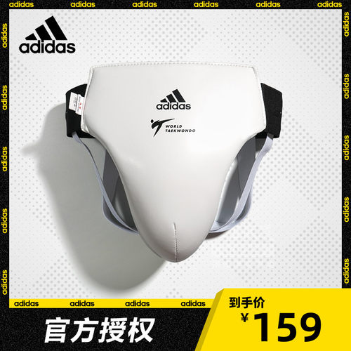adidas阿迪达斯跆拳道竞技比赛