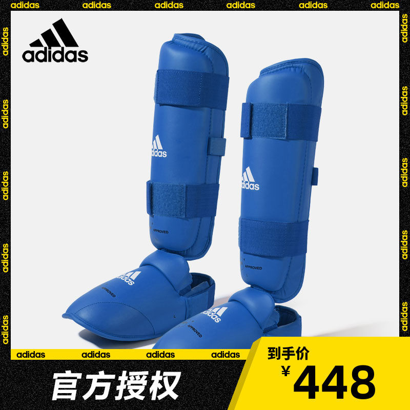 adidas阿迪达斯空手道护腿胫专业护小腿护腿板比赛专用护具WKF