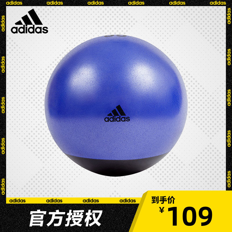 adidas阿迪达斯瑜伽球拉伸健身球孕妇专用助产儿童感统训练大龙球