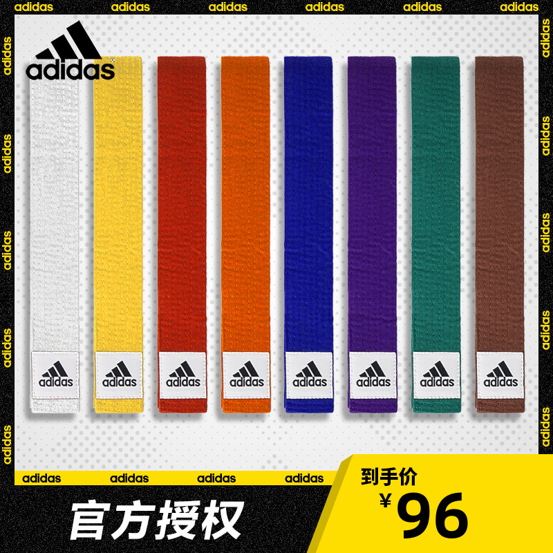 adidas阿迪达斯空手道跆拳道柔道道带白黄红橙蓝紫绿棕腰带可绣字 运动/瑜伽/健身/球迷用品 空手道道带 原图主图