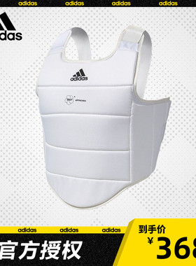 adidas阿迪达斯空手道护具组手男女比赛比赛护甲专业护胸WKF认证
