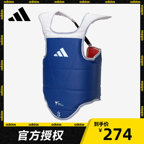 双面护胸Adidas/阿迪达斯