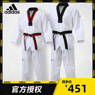 adidas阿迪达斯START3成年儿童跆拳道道服大学生教练训练竞技服WT