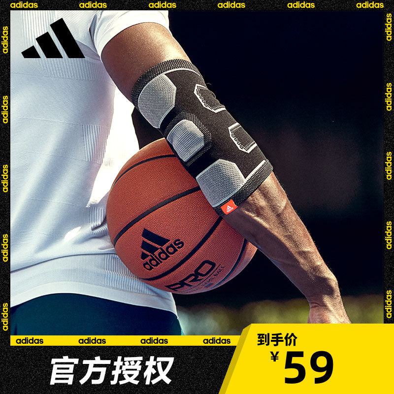 adidas阿迪达斯健身护肘篮球运动羽毛球卧推保暖关节护手肘套男女