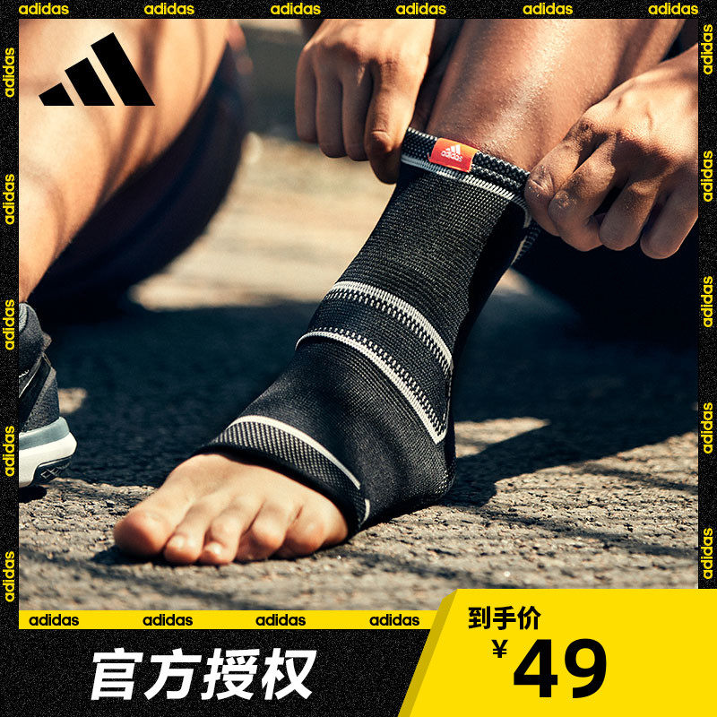 adidas阿迪达斯护脚踝足球篮球跑步护脚腕关节扭伤运动男女护踝套,运动/瑜伽/健身/球迷用品,其他运动护具,淘宝优惠券,粉丝福利购,淘宝优惠卷
