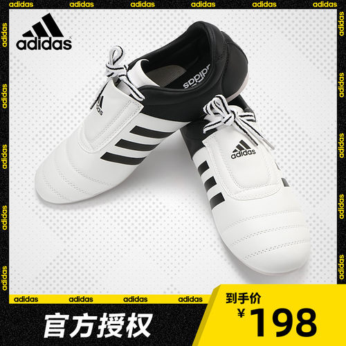 adidas阿迪达斯专业训练跆拳道鞋