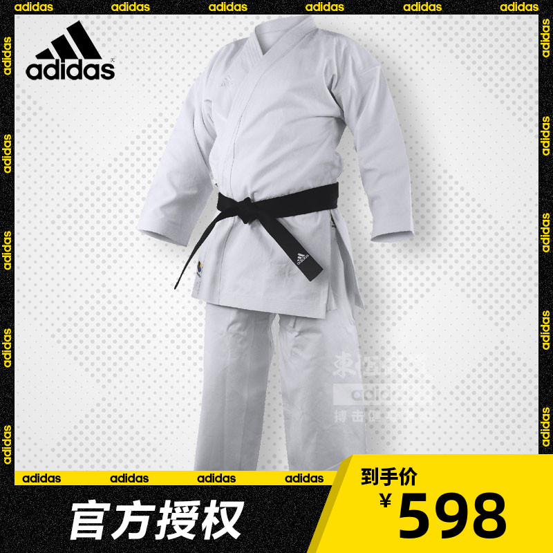 adidas阿迪达斯kigai型空手道服