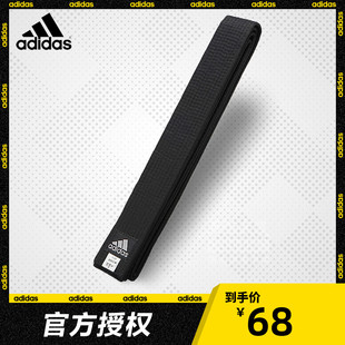 4.3cm双圈 adidas阿迪达斯跆拳道道带空手道腰带武道黑带可刻绣字