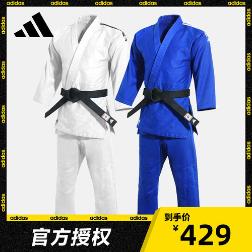 Adidas原装进口正品柔道服